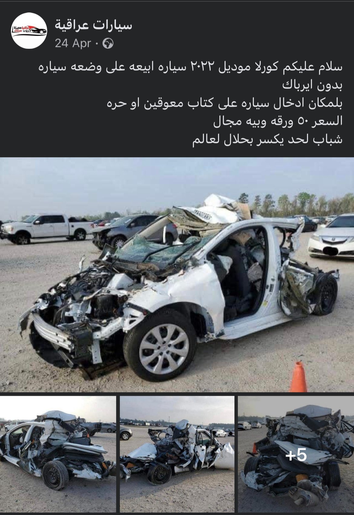 كفالة كاملة جديدة بعدها بتراب الشركة